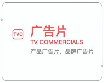 白银广告片 