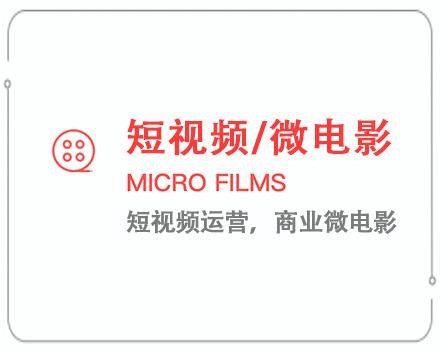 白银短视频/微电影 