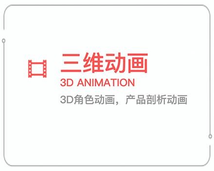 白银三维动画 